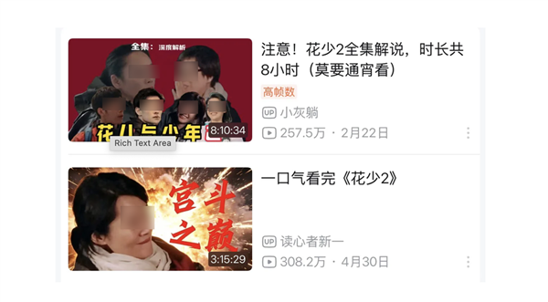 11年后 全网重审内娱名著《花少2》