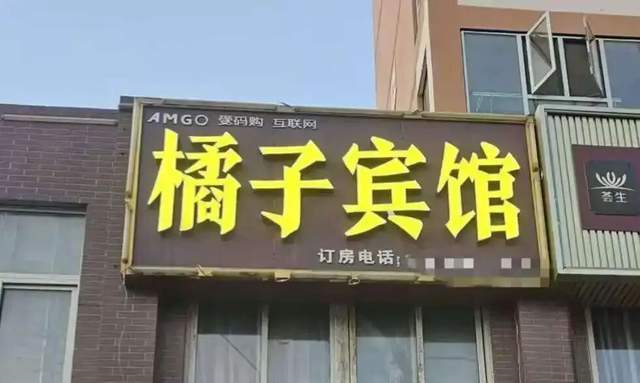 被告冯女士认为自己的店铺与连锁酒店无关联。图源：受访者提供