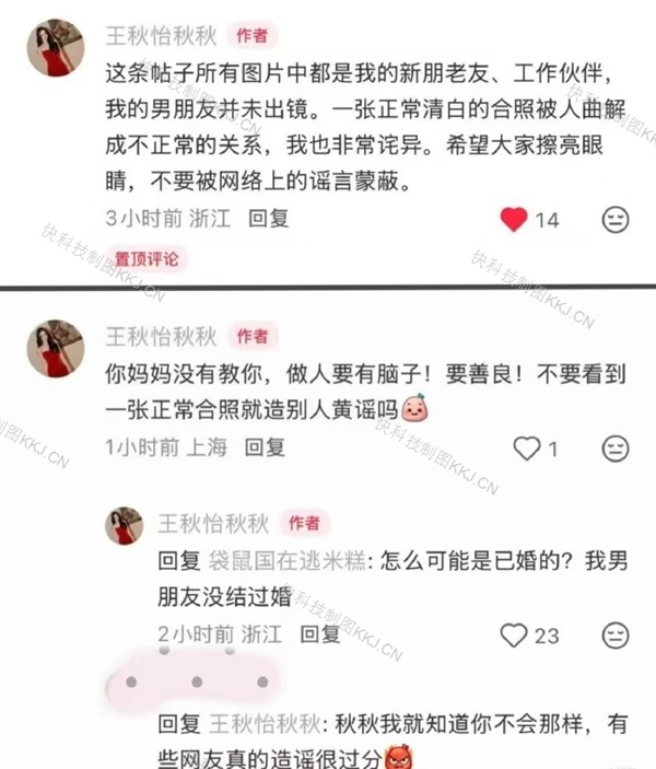 蔡崇信与女主持人合照发酵!当事人出面澄清 否认网传恋情