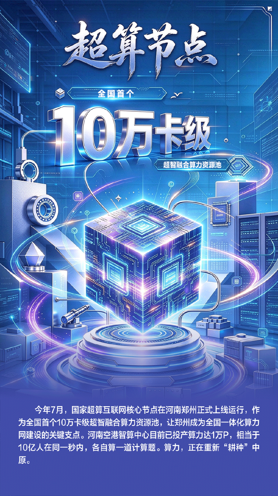 010十二张河南新名片(005).png