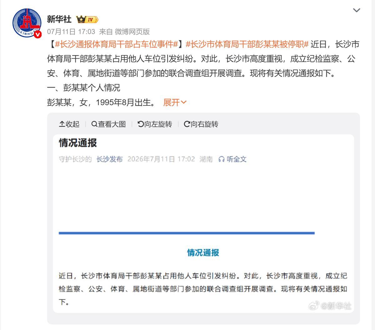 QQ_1783933576752.png