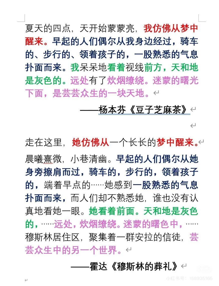 “抒情的森林”发布的对比图。