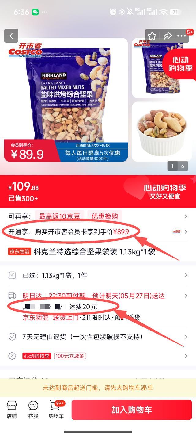 图源:京东