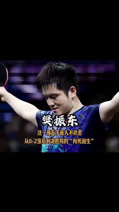 那一夜天下谁人不识君！那一夜没有人不喜欢他！
