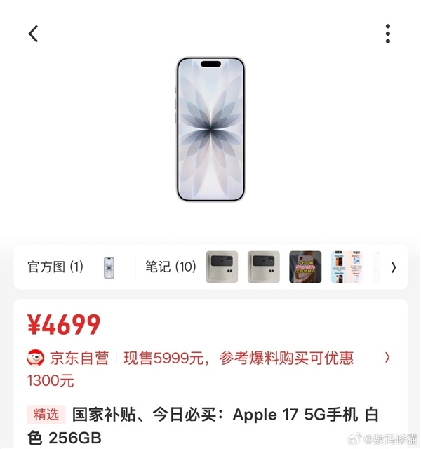 手机市场集体大跳水!网友调侃买手机现在也和买黄金一样了