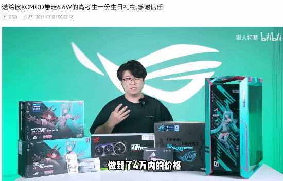 装机UP卷款跑路！同行帮扶受害者：成本价卖5080主机