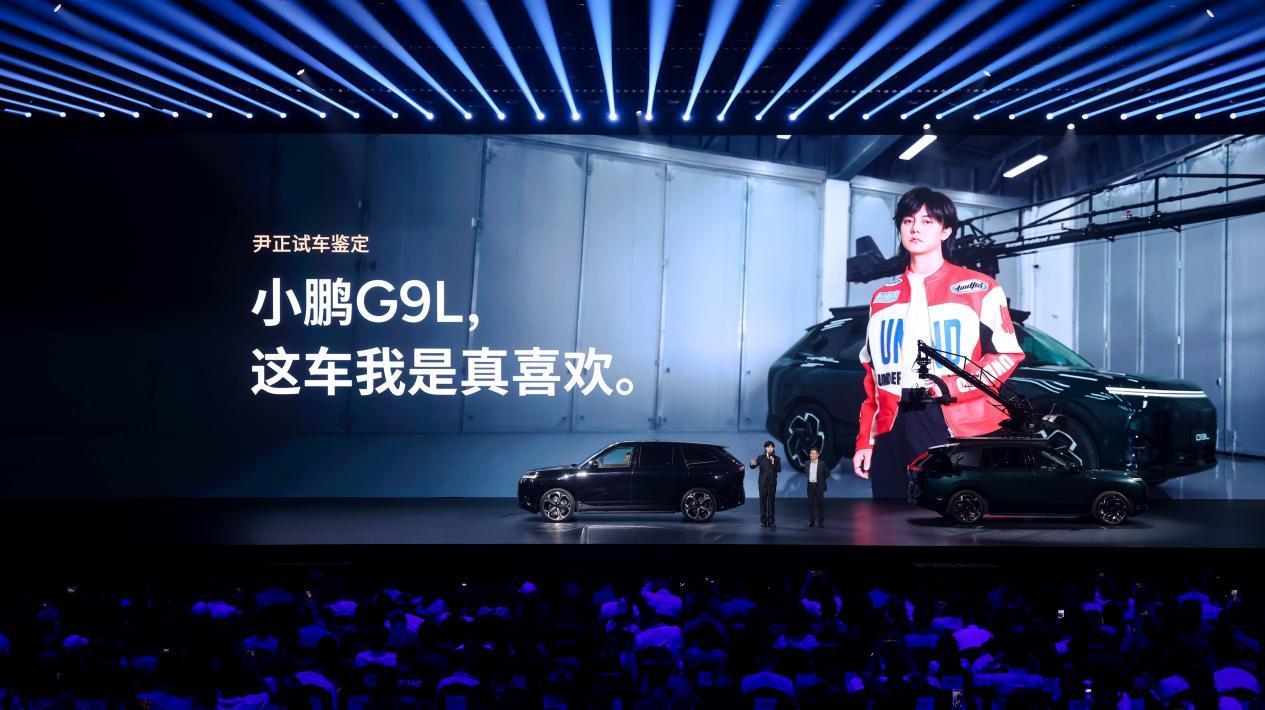 何小鹏：小鹏G9L是30万级科技标杆