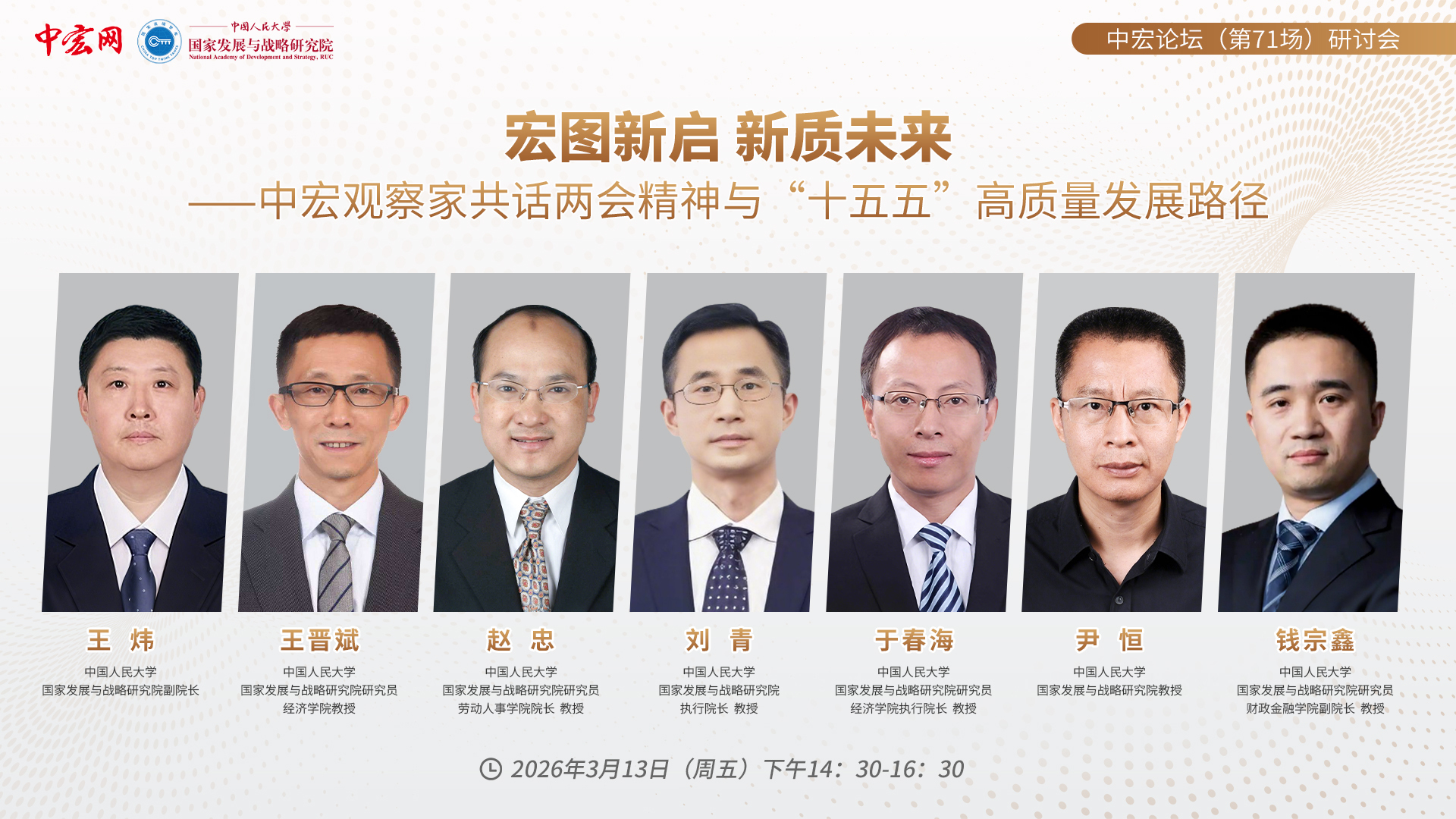 中宏论坛第71场研讨会.jpg