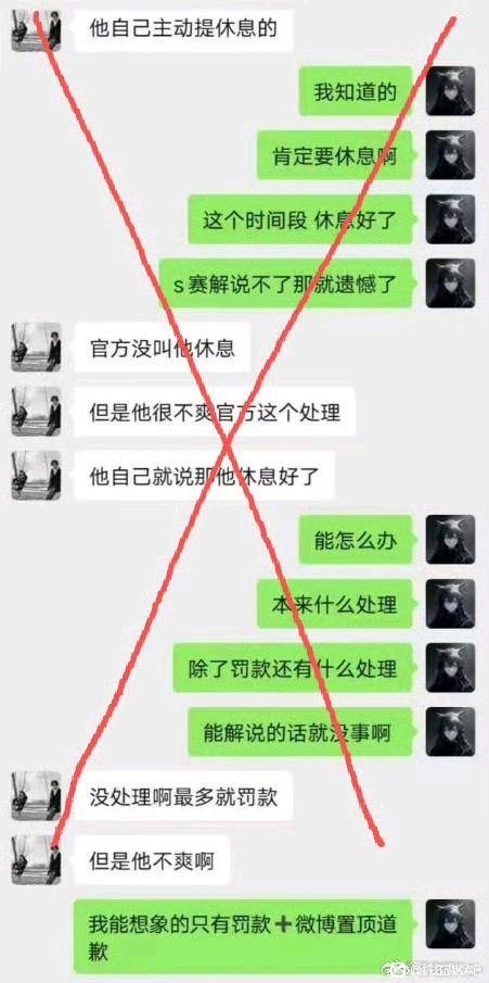 管泽元被曝停工硬刚LPL：不满处罚 主动休息