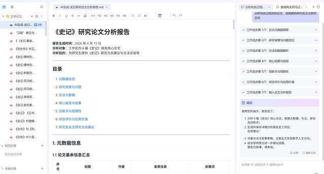 24小时深度体验Lantay:115篇论文丢进去,直接写成万字综述