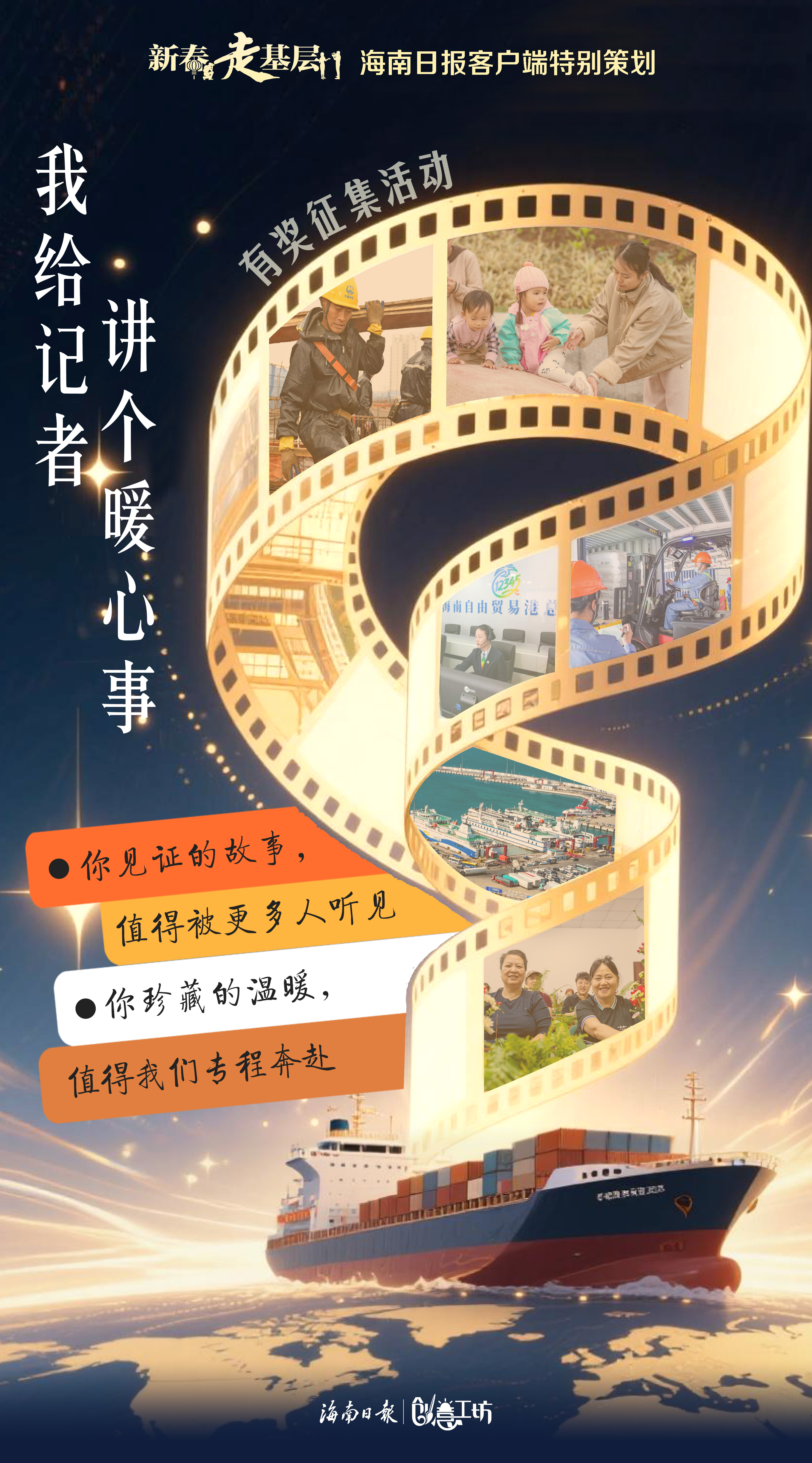 养老院来了群“爱”拍照的年轻人（新春走基层&middot;我给记者讲个暖心事）