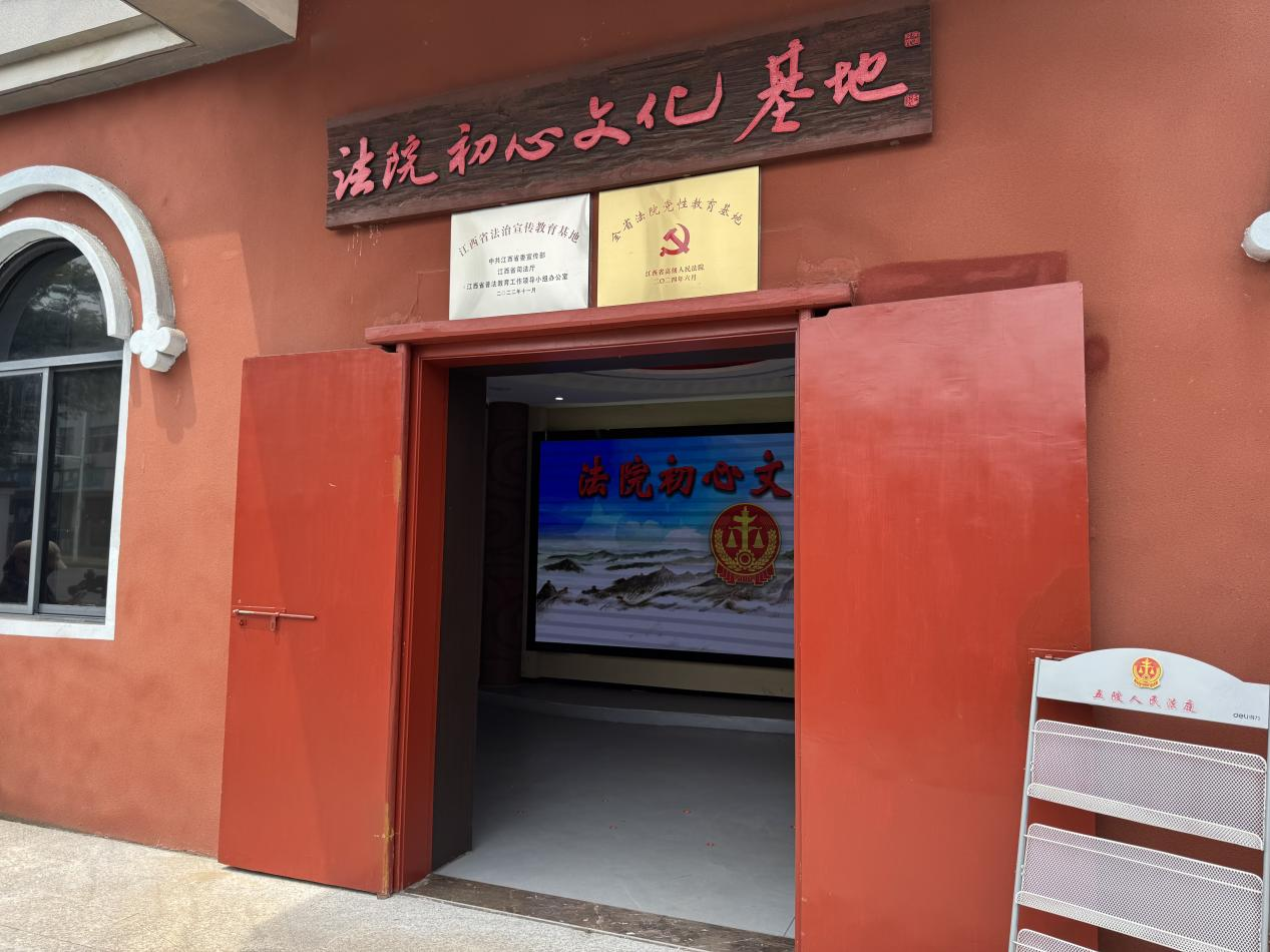 安源法院初心文化基地。曹伟 摄