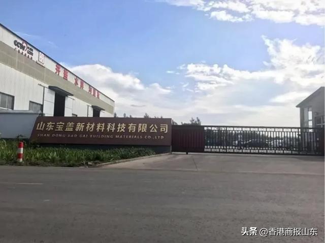 （图片来源：山东宝盖新材料科技股份有限公司）