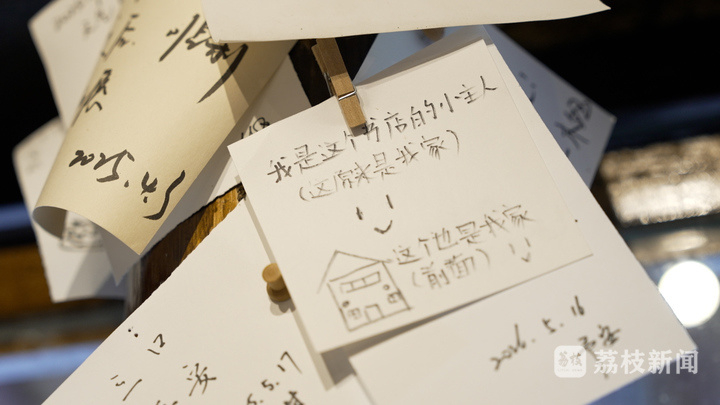 老宅昔日小主人在书局的留言