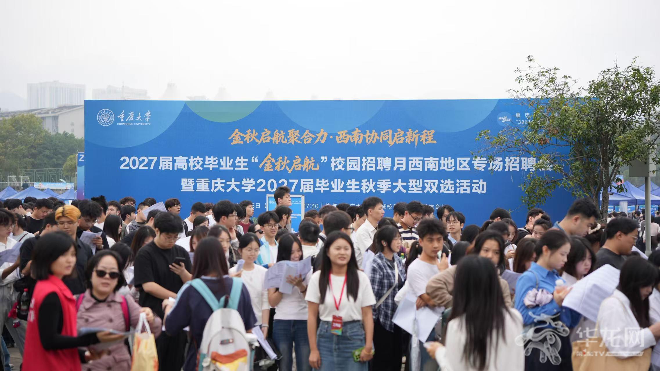 双选会吸引万余名毕业生参加。 第1眼TV-华龙网记者 刘钊 摄