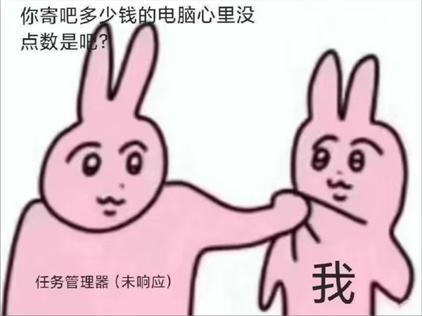 硬件越来越强 任务料理器却越来越卡了？