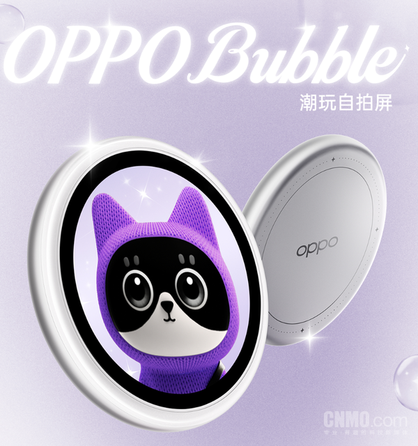 OPPO Bubble潮玩自拍屏