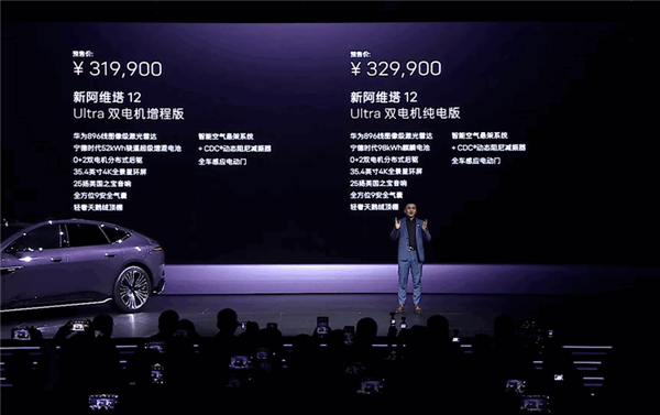 标配全球线束最高激光雷达 预售29.99万起!新款阿维塔12配置差异一文看懂