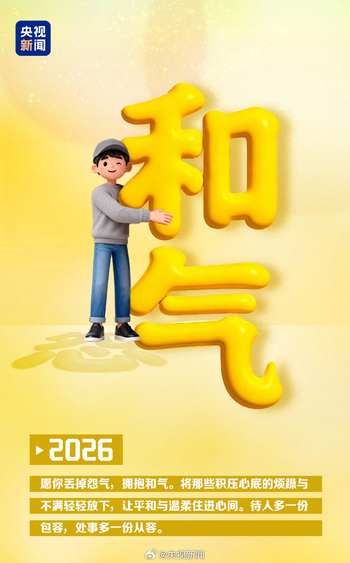 【转发微博，#打卡2026第299天#❤愿美好“久久”伴你左右！】2