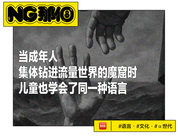 被黄色烂梗吞吃的10后小学生