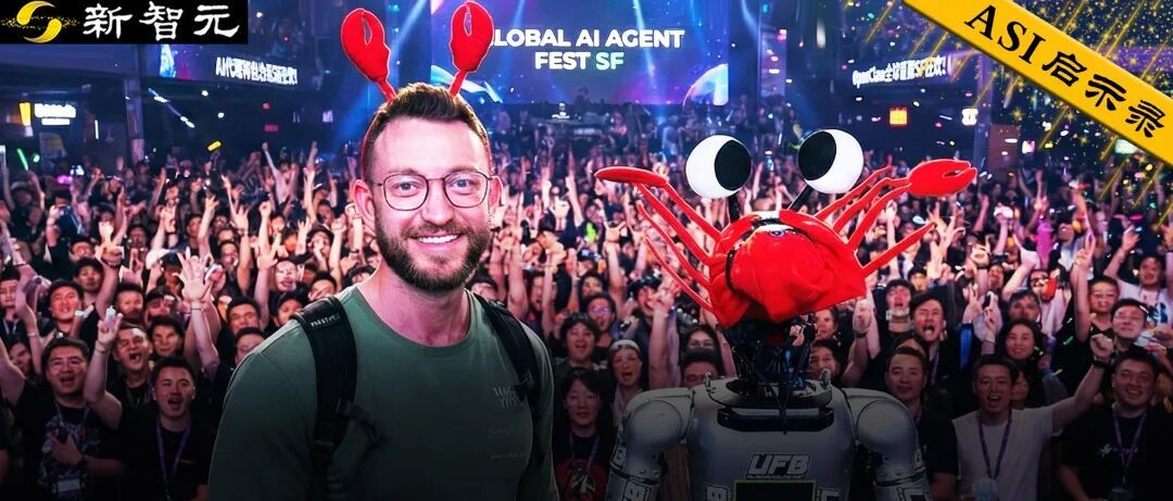 OpenClaw全球首聚,千人挤爆旧金山!龙虾头机器人现场乱逛太炸裂