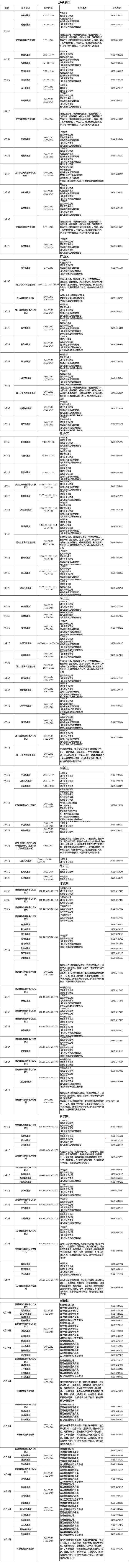 值班表.jpg