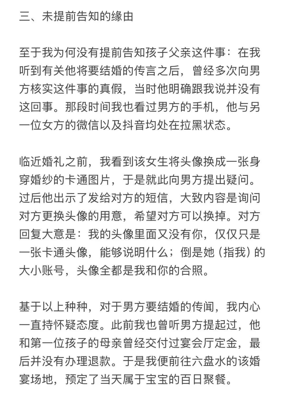 微博配图