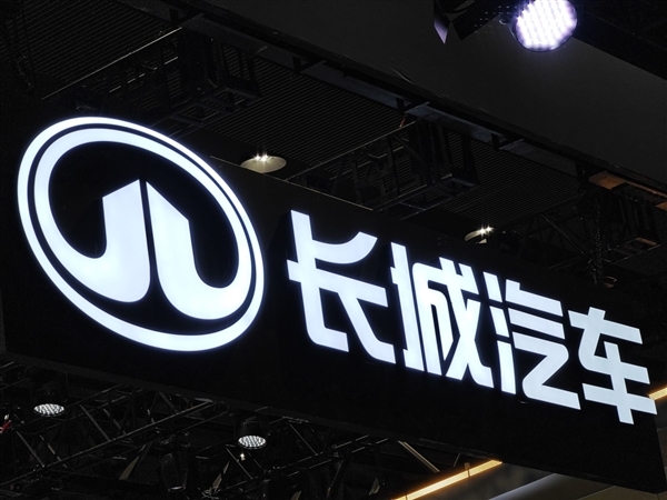 长城汽车正式取消大小周实行双休 员工配乐《好日子》庆祝