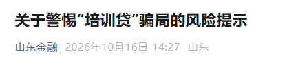 山东金融.jpg