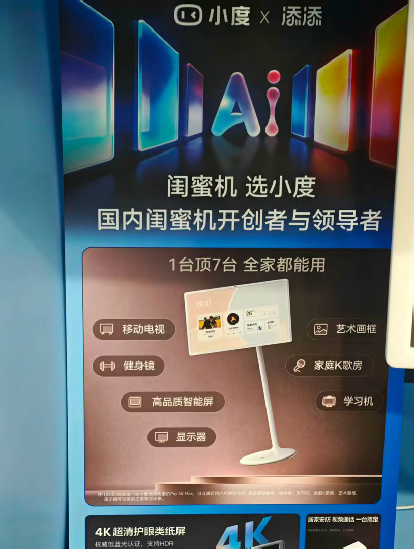 闺蜜机是什么赛道？[费解] ​​​