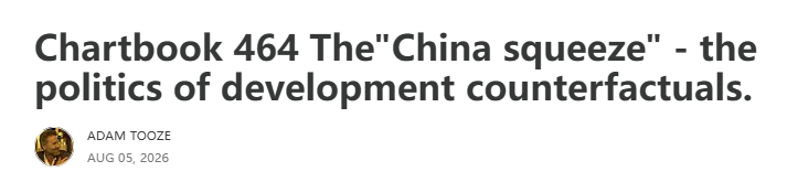 △亚当·图兹发表专栏文章《“中国挤压论”是基于反事实假设的政治话术》