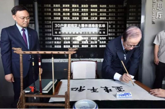 2018年6月24日，福田康夫到访南京，参观侵华日军南京大屠杀遇难同胞纪念馆，为遇难者献上花圈表示哀悼，并亲笔题词“和平东亚”。（图源：南京大屠杀遇难同胞纪念馆）