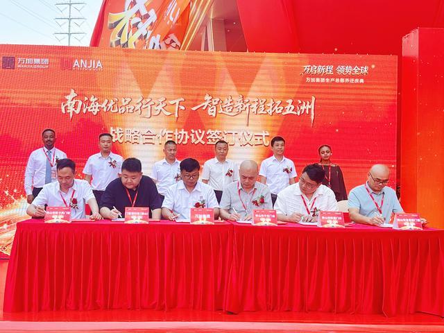 万加集团与6家优质企业进行战略合作签约。