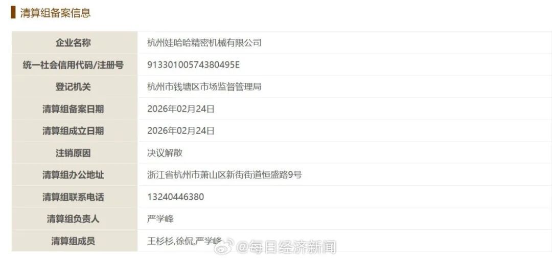 更便宜的MacBook有望本周发布/荣耀机器人手机正式亮相/小米徕卡手机国行版官宣