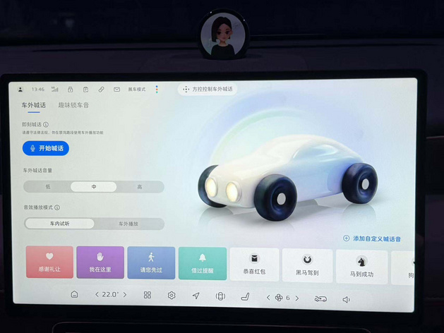 豆包座舱助手+Momenta R7世界模型 荣威家越07预售价13.78万起