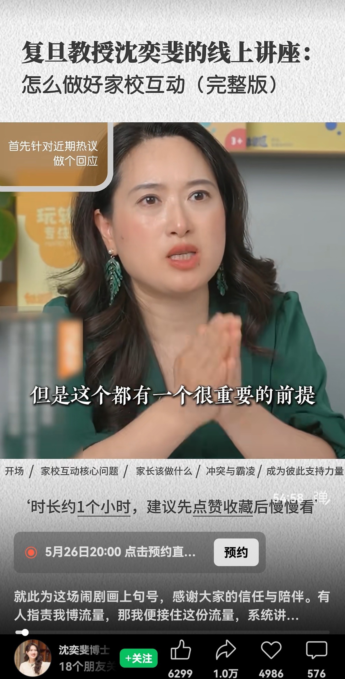 截图自沈奕斐社交账号视频