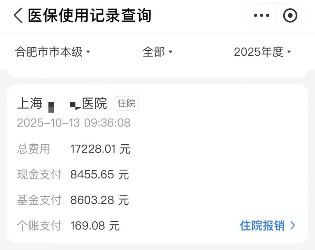 支付记录。图/受访者提供