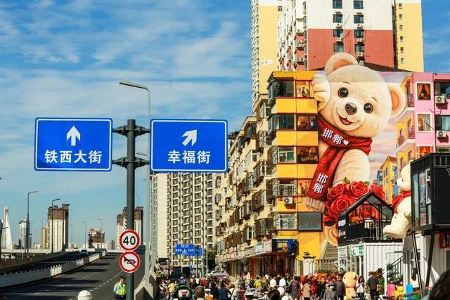 10月1日,邯郸市幸福街开街仪式现场。