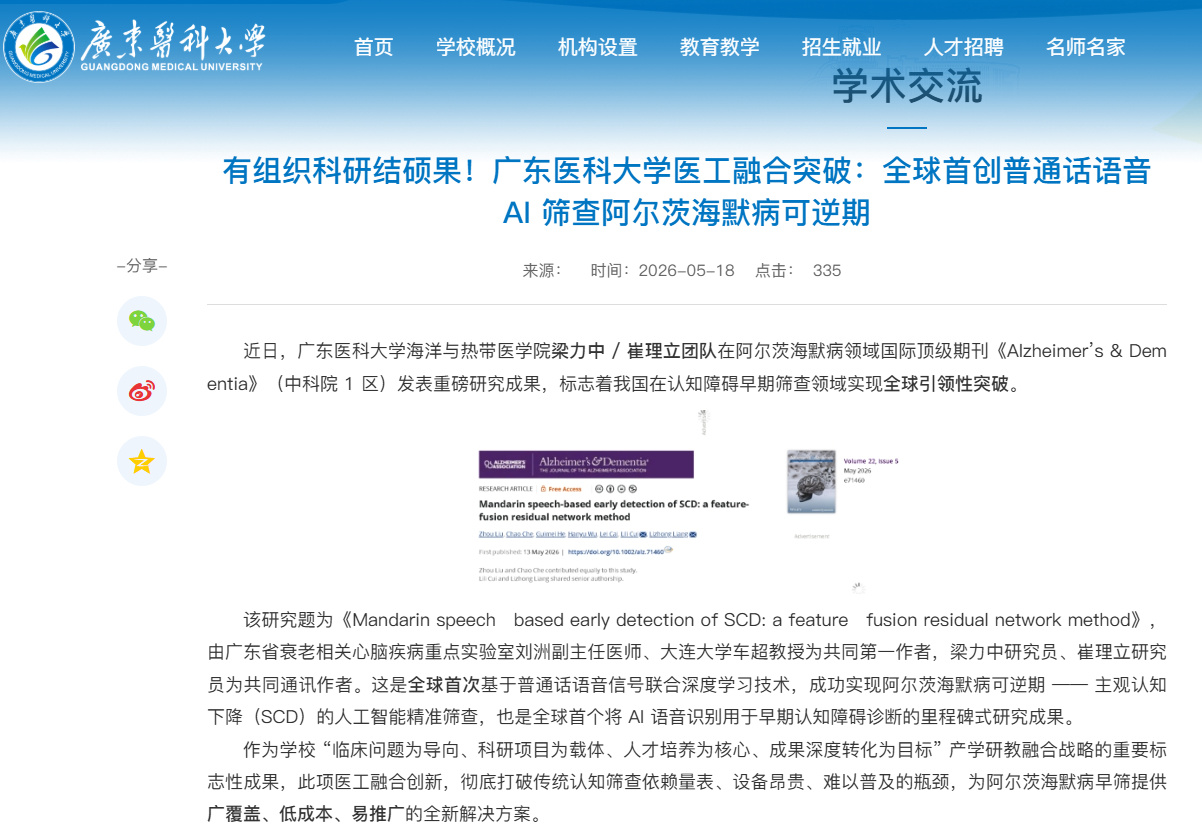 偶尔忘事不一定是老年痴呆 阿尔茨海默病新药仍难治愈 【“一管血”能测