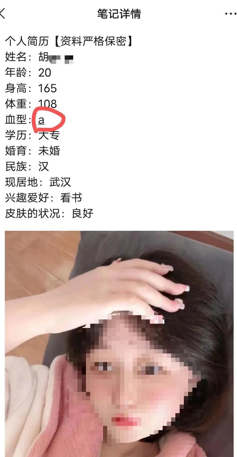 同一个“卵妹”，贝旺公司推荐给客户时血型不一样