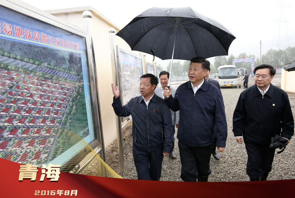 2016年8月23日,习近平总书记来到青海省海东市互助土族自治县,考察实施易地扶贫搬迁的班彦村,查看当地易地扶贫搬迁项目规划图。十年过去,班彦村探索出绿色发展新路,在乡村振兴之路上实现了生态与民生的共赢。