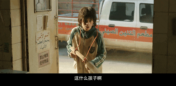 美籍华人士兵认为这些孩子都是将来的恐怖分子 /《欢迎来龙餐馆》剧照