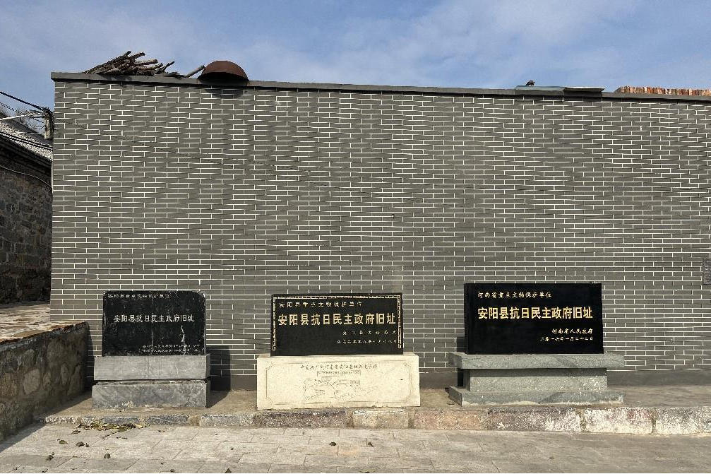 安阳市革命文物“换”新篇啦! --9处文物保护单位收录于《河南省不可移动革命文物图录》