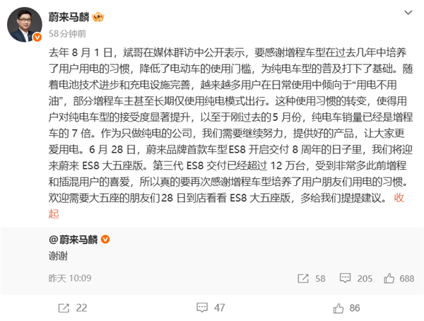 路线之争白热化！蔚来李斌：再不承认技术路线向纯电收敛 就是掩耳盗铃