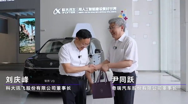 尹同跃为科大讯飞董事长刘庆峰录用智界V9