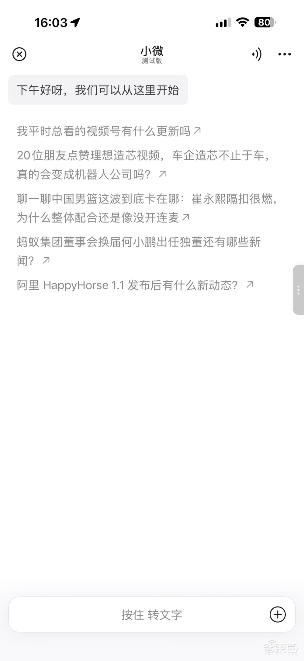 豪砸514亿!马化腾:腾讯大幅增加算力采购