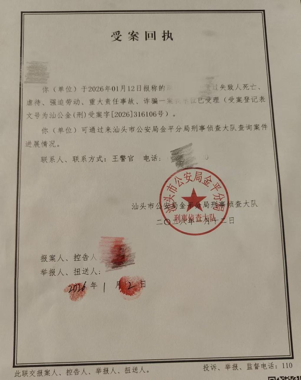 张某亲属重新报案获公安机关受理。