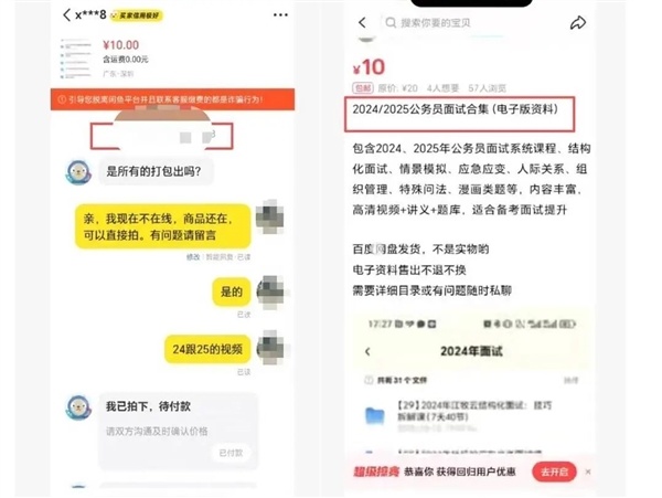 大学生卖网课赚0元被索赔1万:唯一订单是原告专门拍下