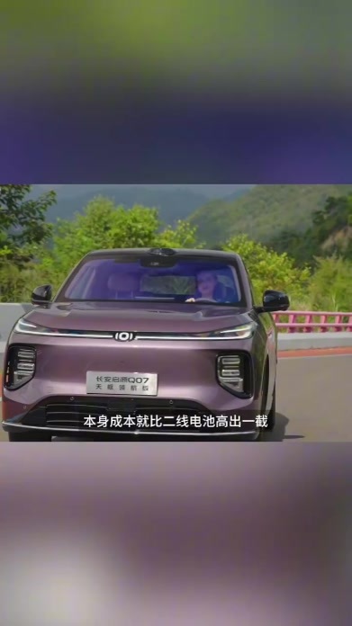 限时权益价12.98万起！长安启源Q07天枢领航版，到底值不值？