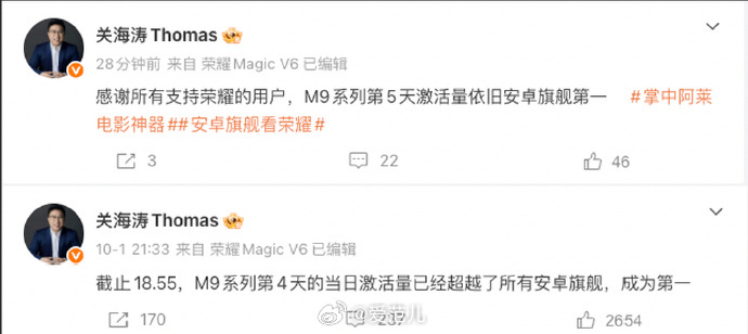 【荣耀M9系列激活量连日登顶】#荣耀M9 激活量登顶# 荣耀M9系列